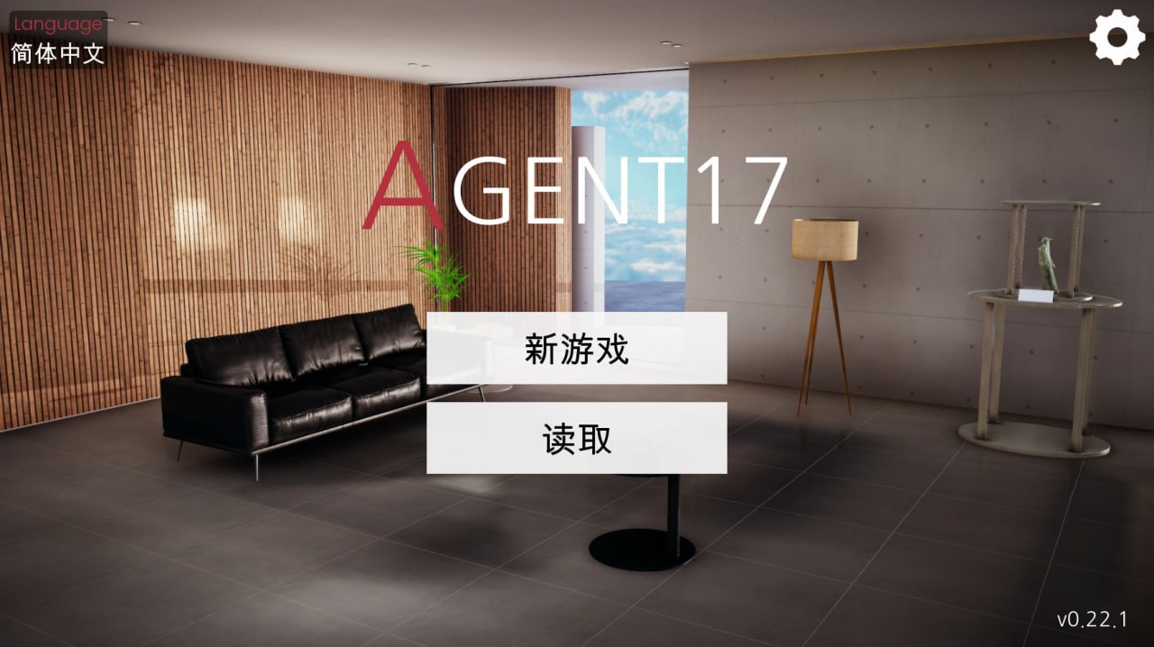 【SLG/中文/动态】Agent17特工17 V0.22.1 官方中文版