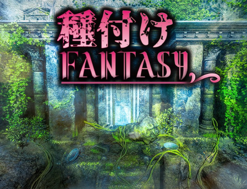【RPG/PC/安卓/骑兵】播种幻想