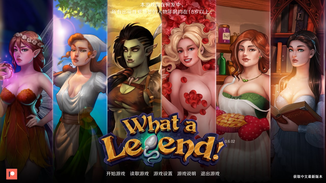 【SLG/中文/动态/步兵】这是个传奇! What a Legend! V0.6.02 双端精翻汉化版
