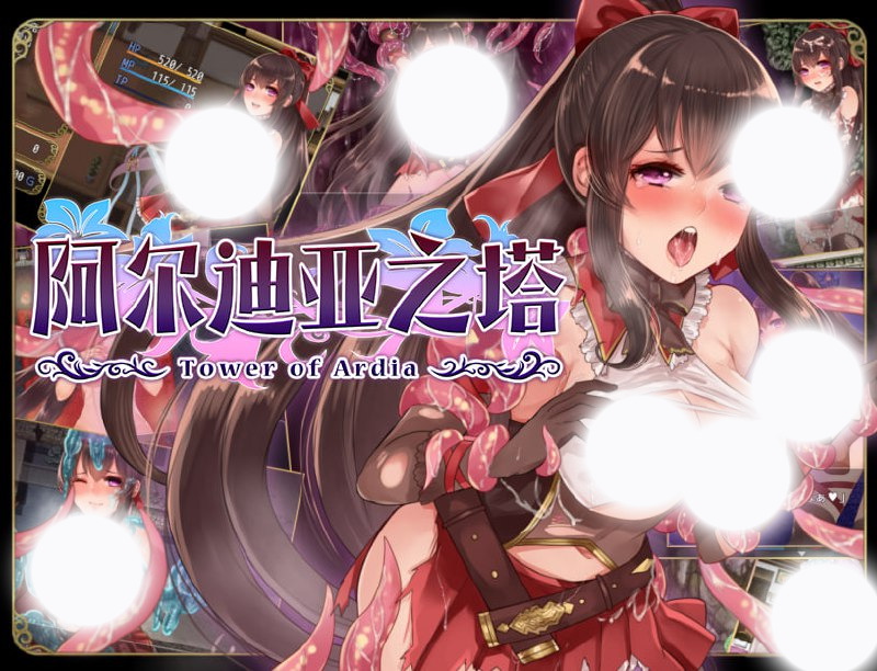 【日式RPG/中文/动态】阿尔迪亚之塔 Ver1.02 官方中文版