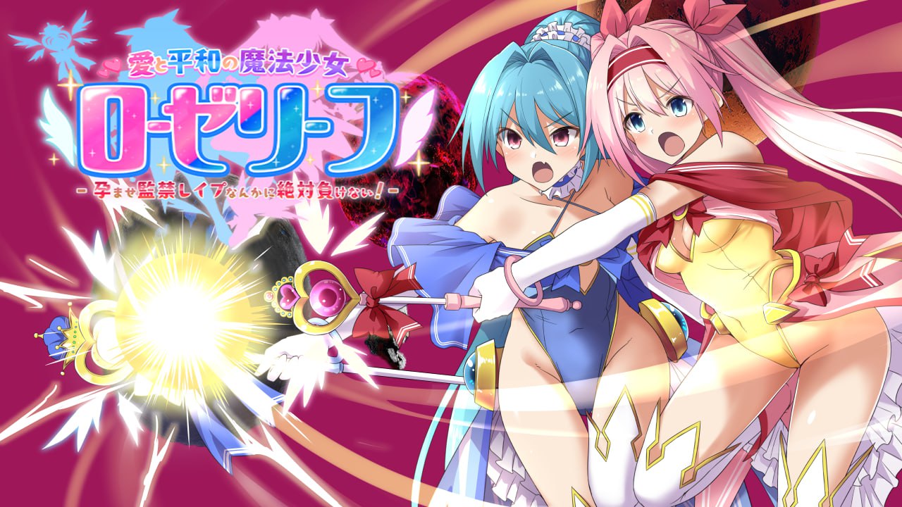 【日式RPG/中文/动态】爱与和平的魔法少女Roseleaf～绝对不能败给受孕监禁强O！V1.0 汉化版