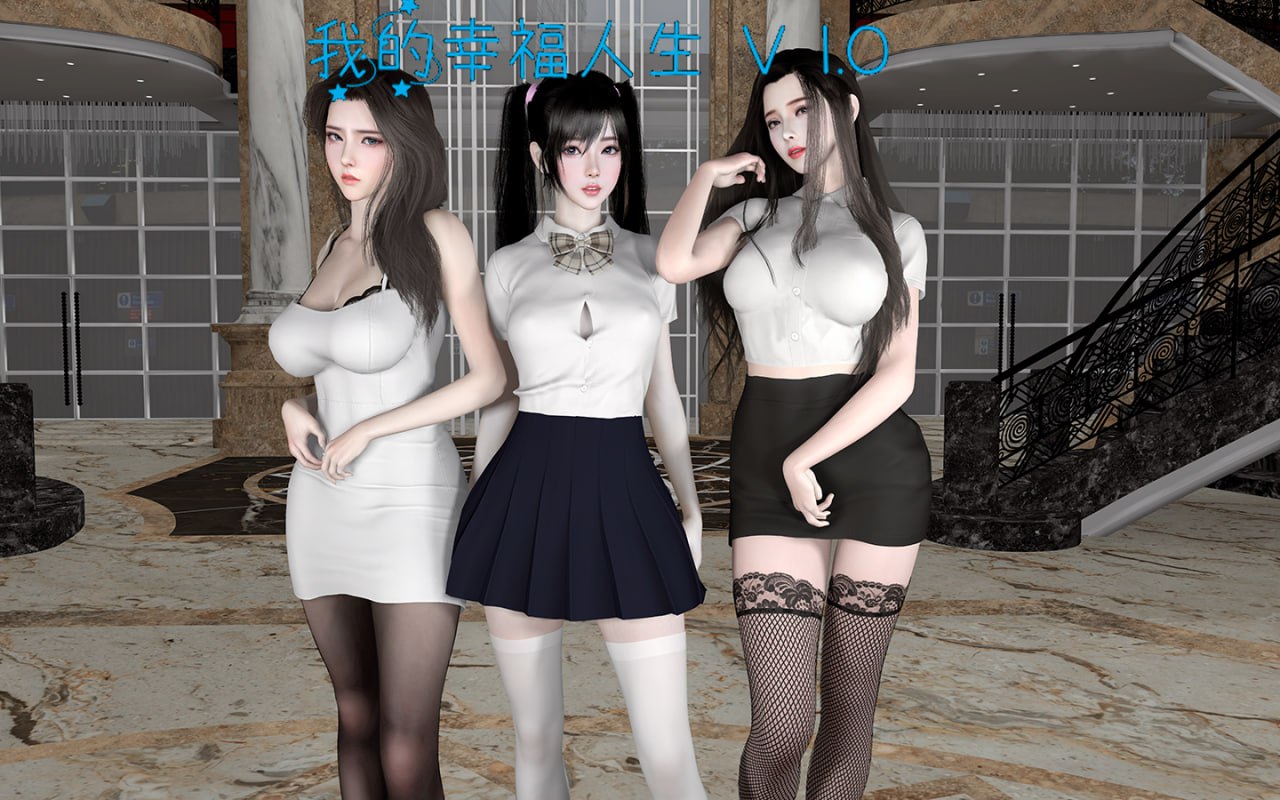 【RPG/中文/动态】我的幸福人生 V1.0 官方中文步兵版