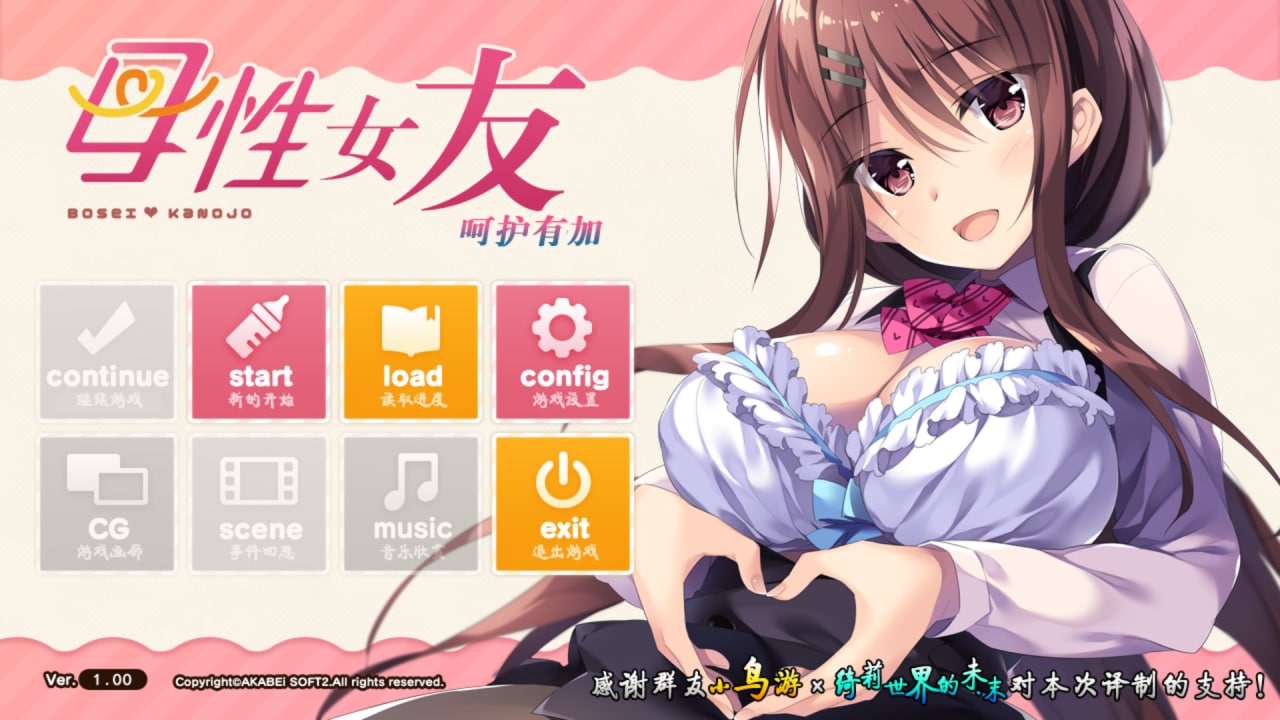 【ADV/PC/安卓/骑兵】母性女友呵护有加1+2