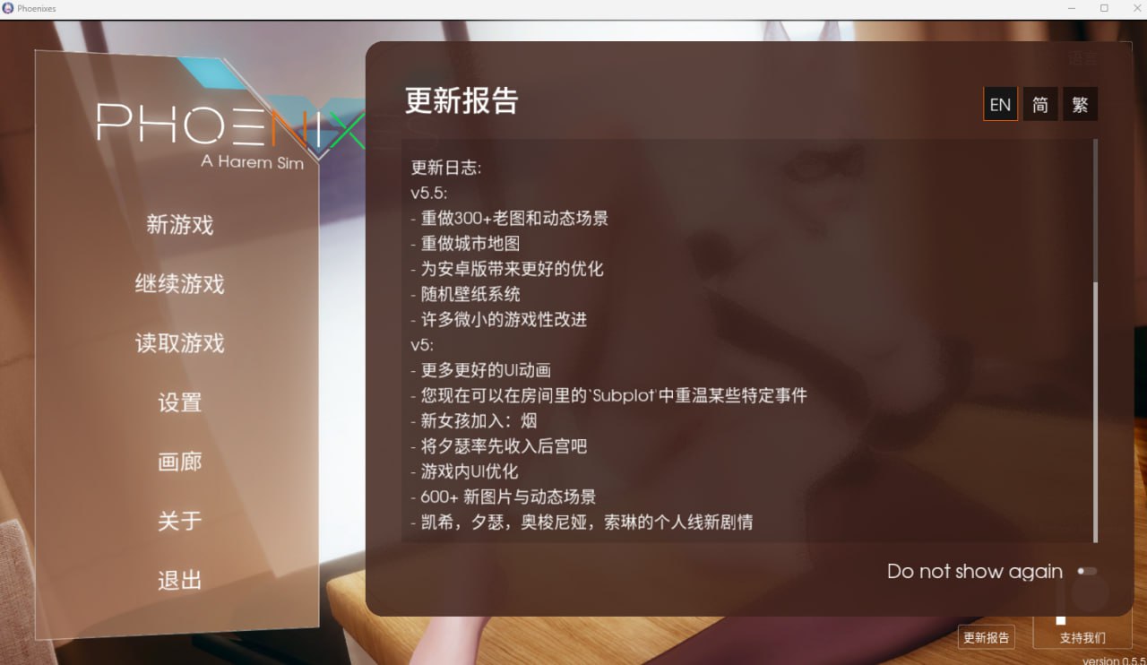 【SLG/中文/动态】凤凰PHOENIXES V5.5 官方中文版【PC+安卓】