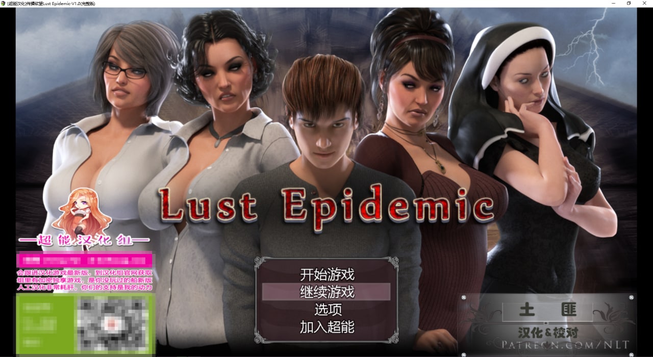 【欧美SLG/汉化/动态/步兵】传播欲望 V1.0 PC+安卓完结汉化版／全CG存档