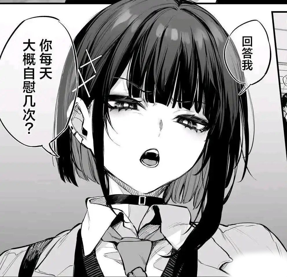 [日漫/jk/本子名场面]我这只是进餐而已哦！-灵魂拷问！！