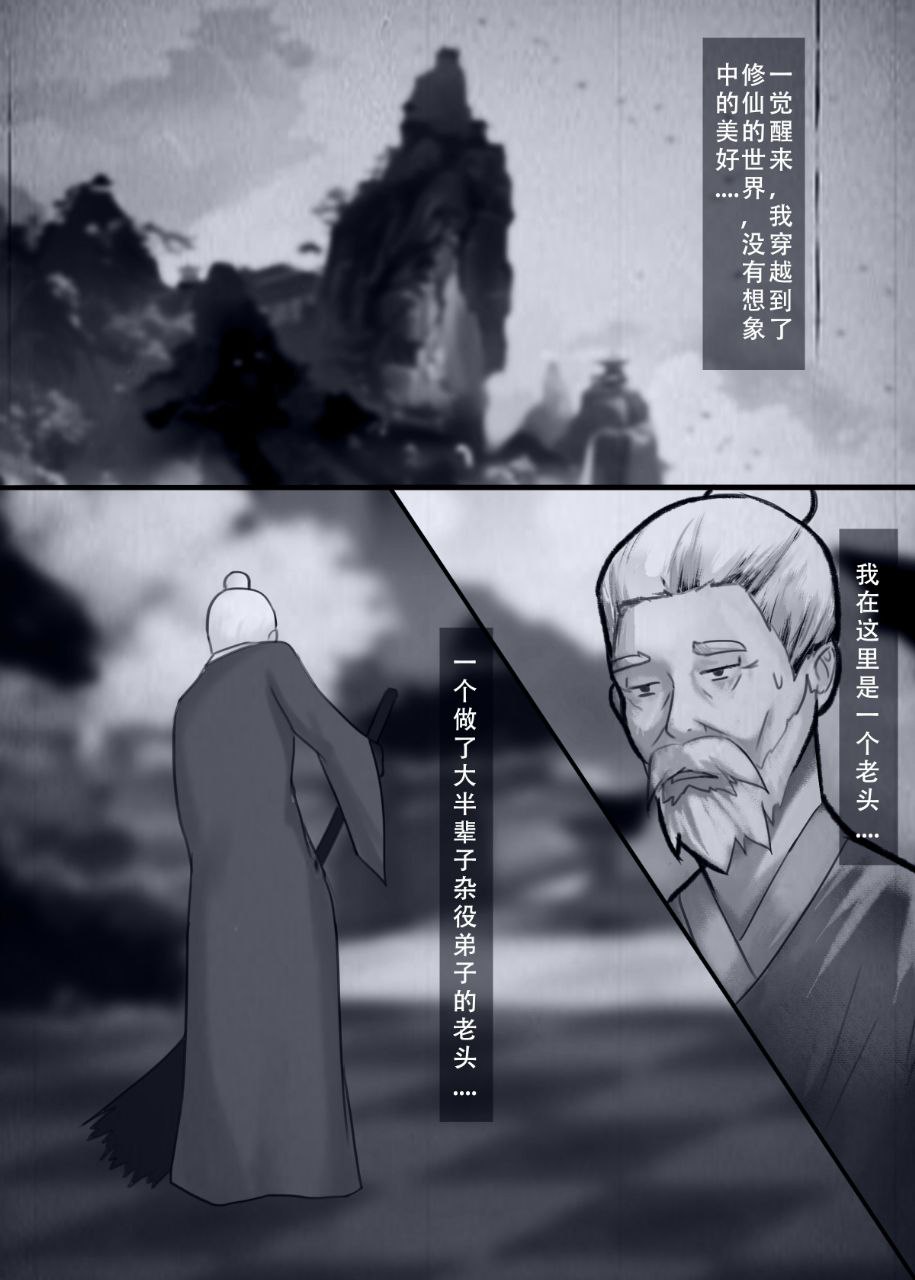 [日漫/全彩/倾心推荐]人偶傀儡仙界纵横