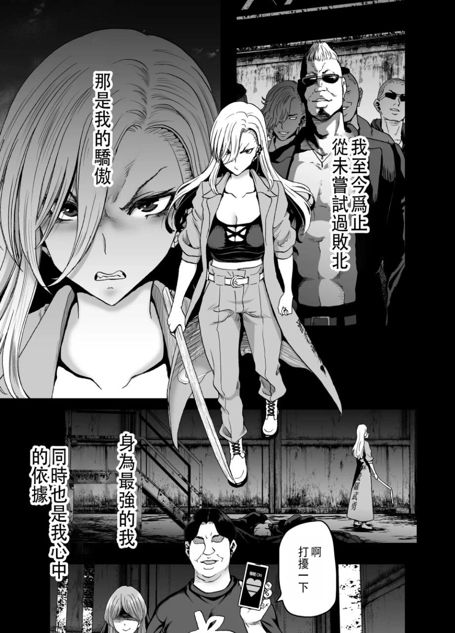 [无码/人妻]硬派的我怎麼可能會被催眠APP支配