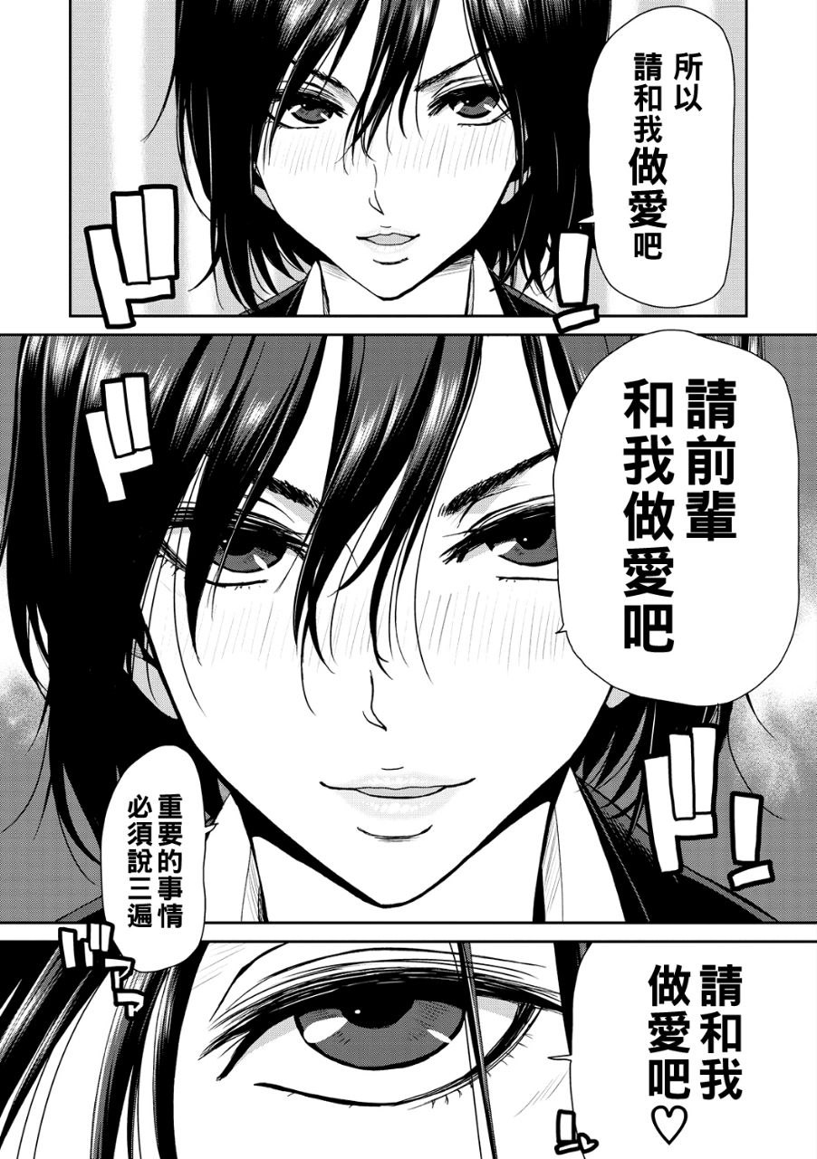 [日漫/小帅]会社の後輩からモノ凄く迫られてるんだが