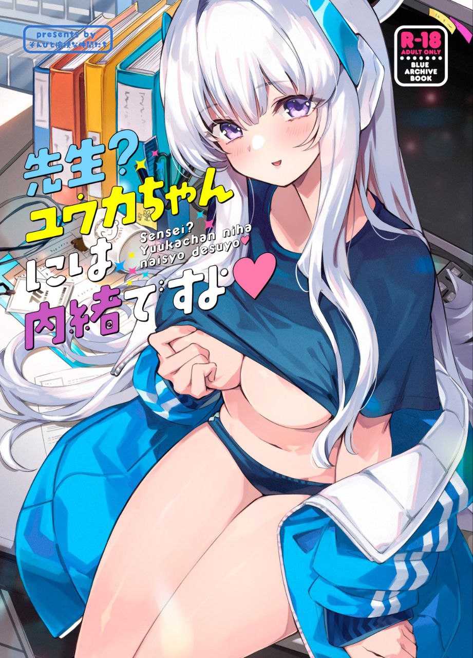 [日漫/展示新模板/纯爱]ブルーアーイブ