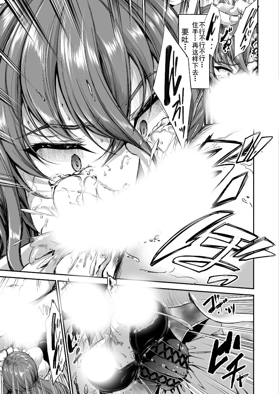[日漫/粗暴/封面很赞]旦那様の仰せ