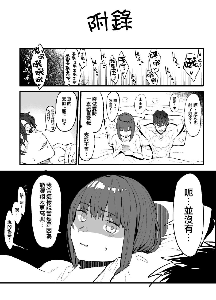 [日漫/无码/NTR]ネトラセクラブ