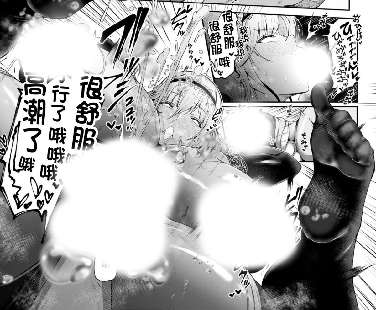 [日漫/丰满/开胃短篇]姉騎士は身代わり肉便器