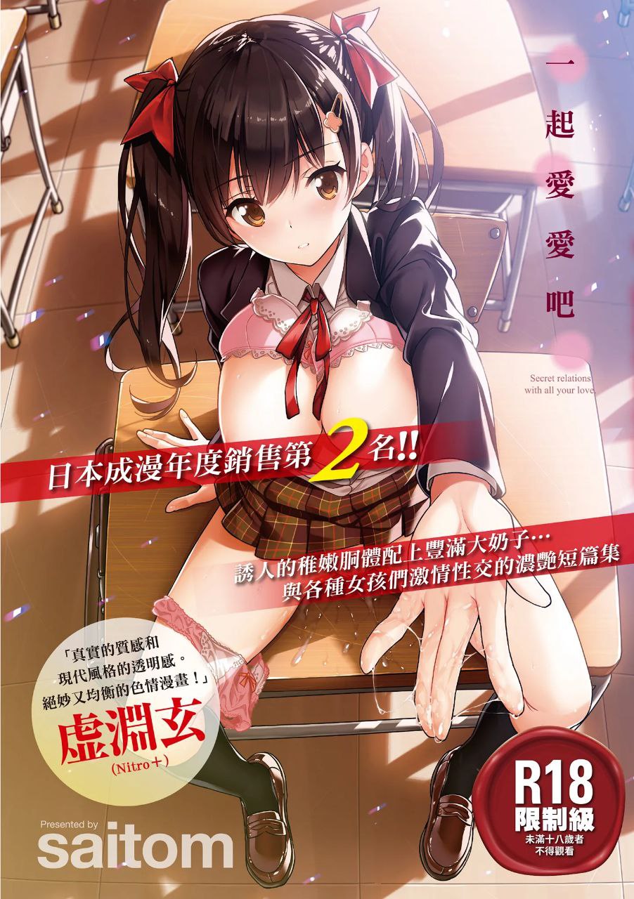 [无码/合集]一起愛愛吧