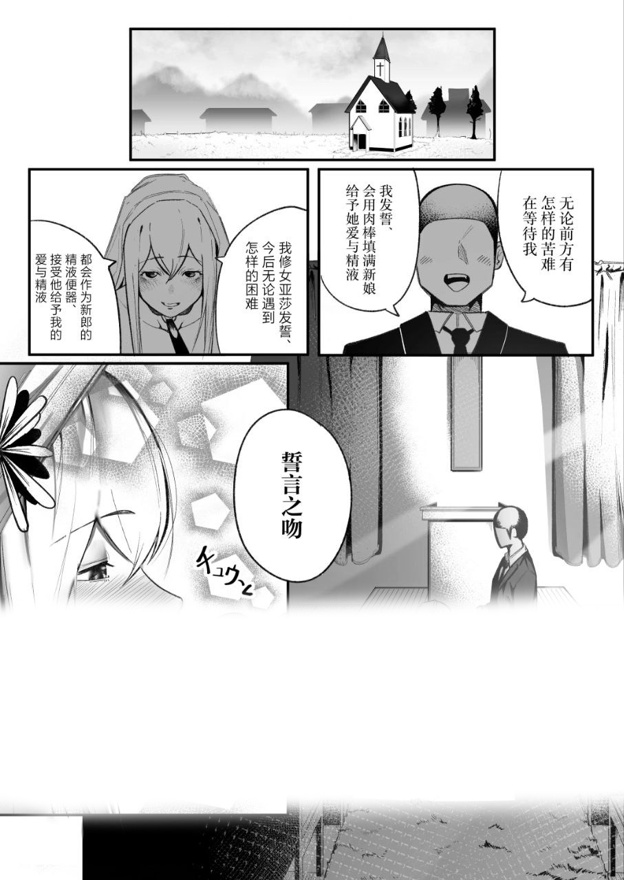 [无修正/修女/誓约之吻]タイムループで開発されるシスター