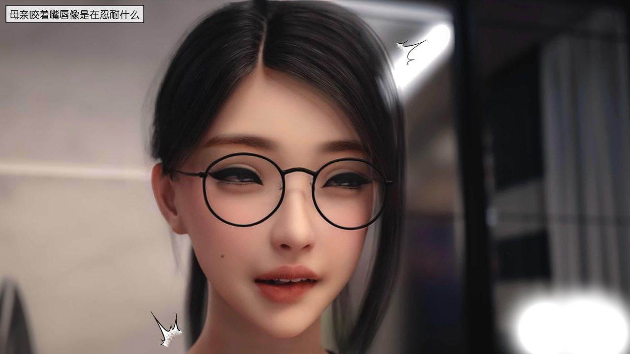 [皮物/无码/建模还行]新母
