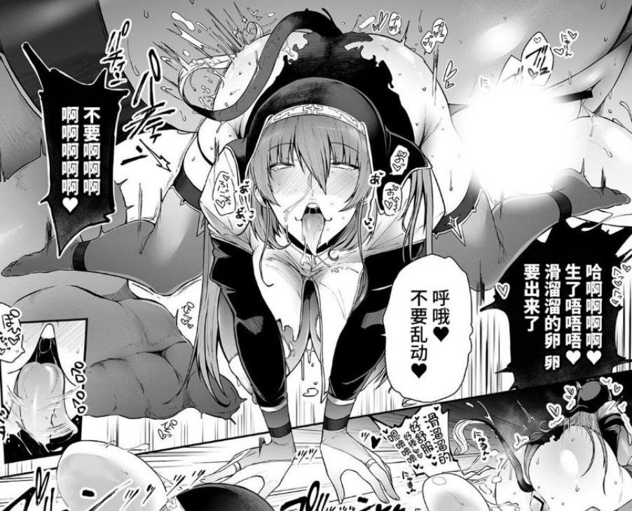 [日漫/丰满/开胃短篇]淫蟲の聖女