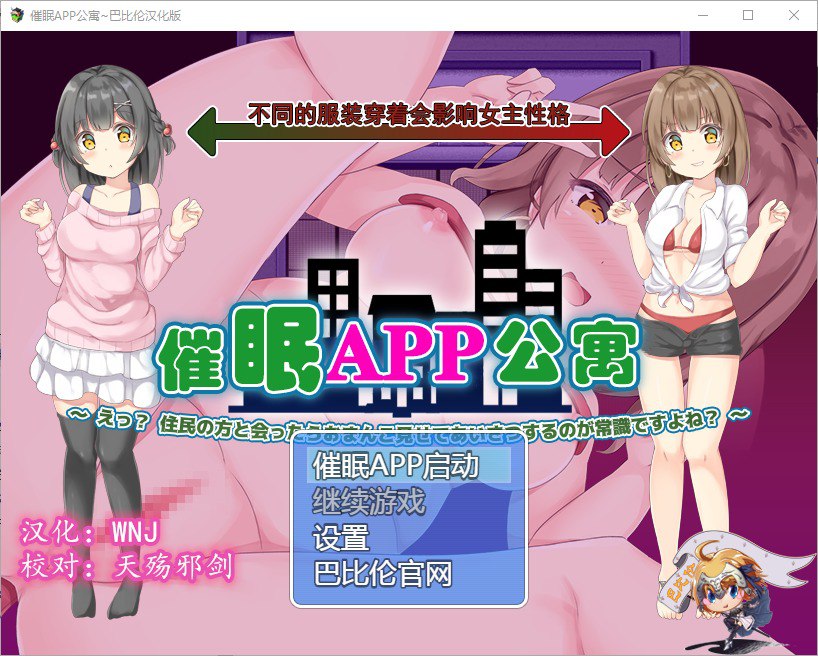催眠APP公寓2.0 和邻居见面露胖次是常识！V1.0汉化版
