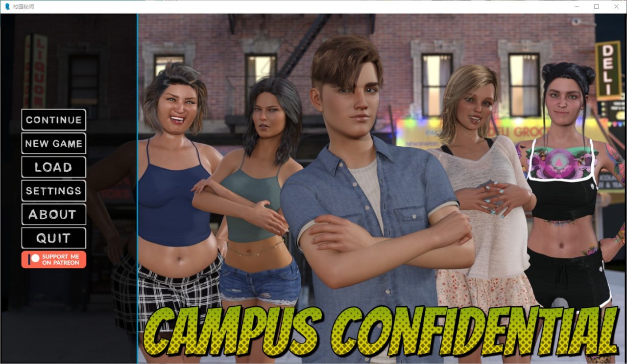 校园机密 Campus Confidential v0.29汉化版