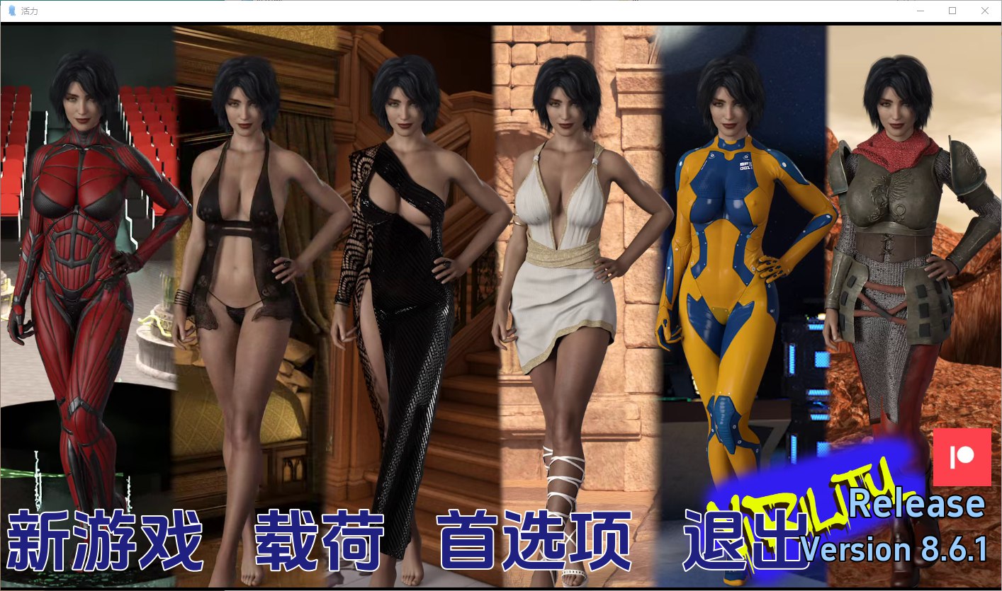 [欧美SLG/动态] 活力 ViRility v8.6.1 汉化版 [PC+安卓]