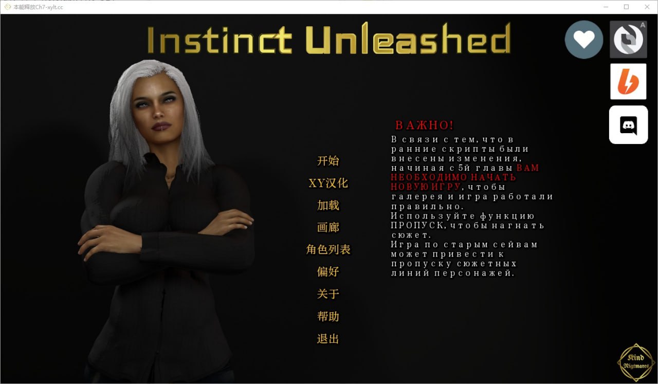 释放本能 Instinct Unleashed-Ch.10 PC+安卓汉化版