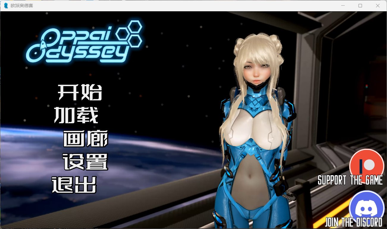 【互动SLG/汉化/动态】欧派奥德赛?Oppai Odyssey Ver0.4.5【安卓+PC】精翻汉化版+全回想【更新/6.9G】