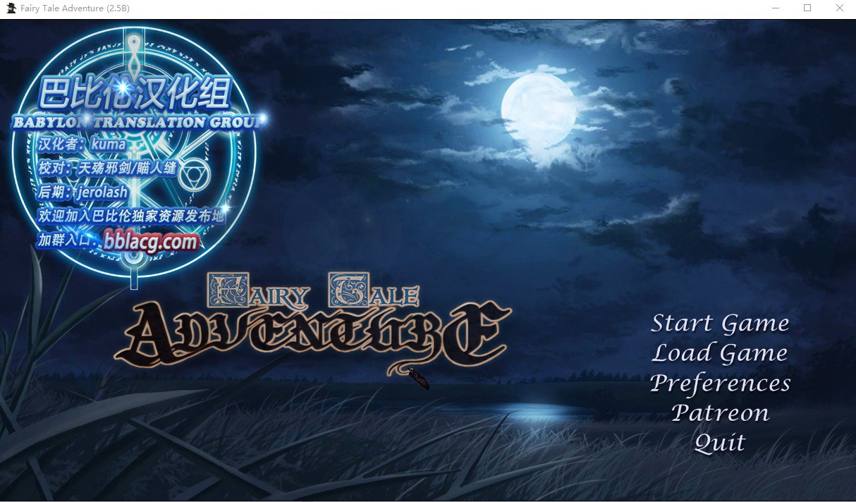 创造仙女童话Fairy Tale Adventure V2.5B汉化版