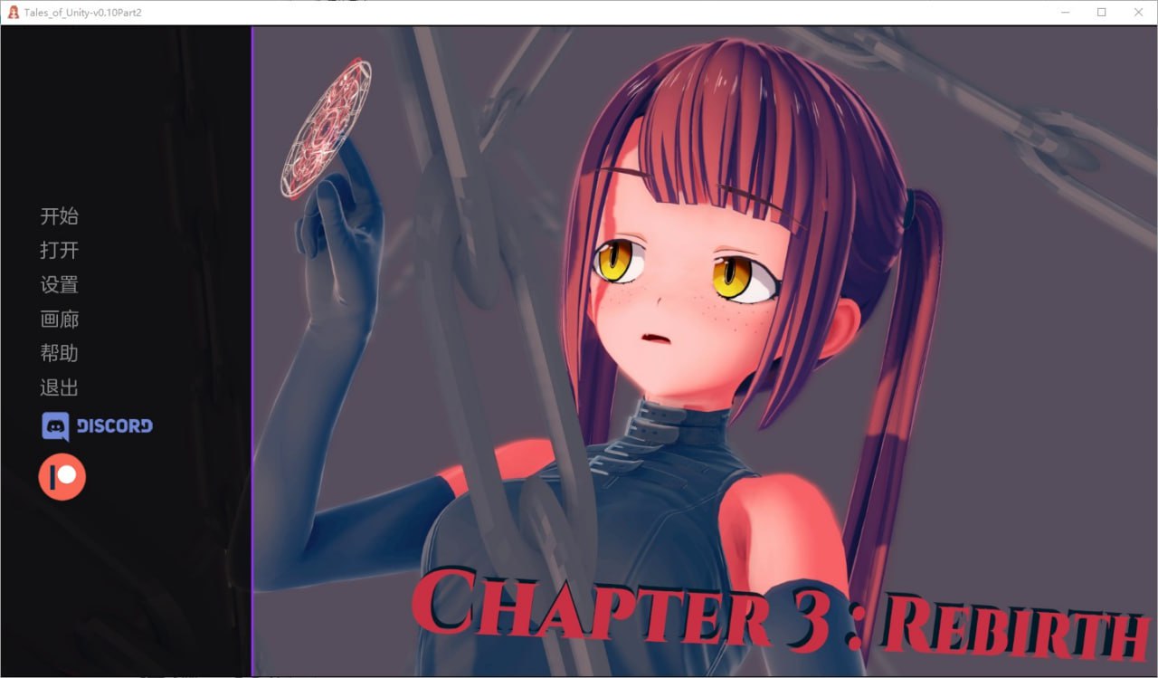 团结的故事Tales Of Unity v0.10Part2精翻汉化版