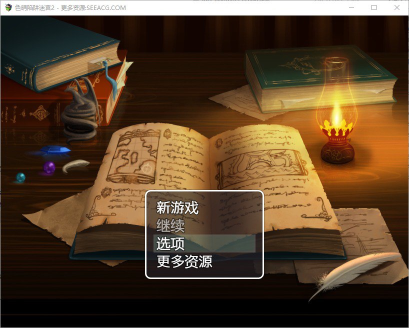 色情陷阱迷宫2（エロトラップダンジョン2）精翻汉化版