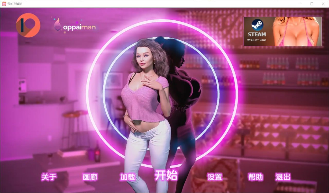我的宾博梦我的荡妇之梦My Bimbo Dream v0.10.1FullBeta 汉化版