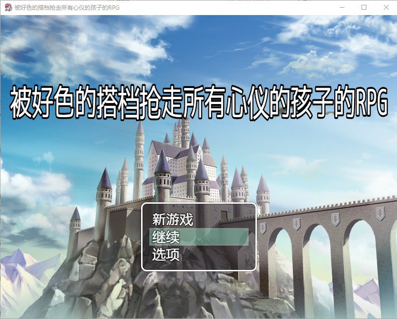 NTR~被好涩的搭档抢走所有心仪女孩的RPG