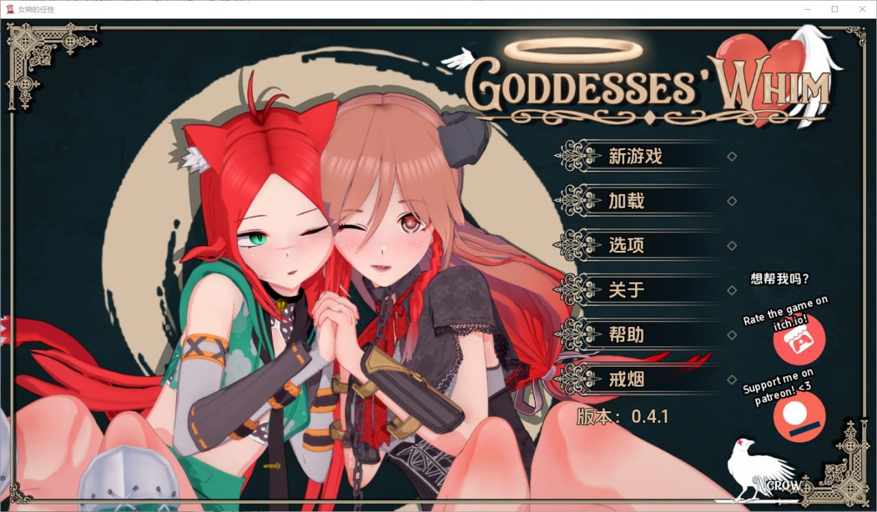 女神的旨意 女神的心血来潮Goddesses’Whim v0.4.1汉化版