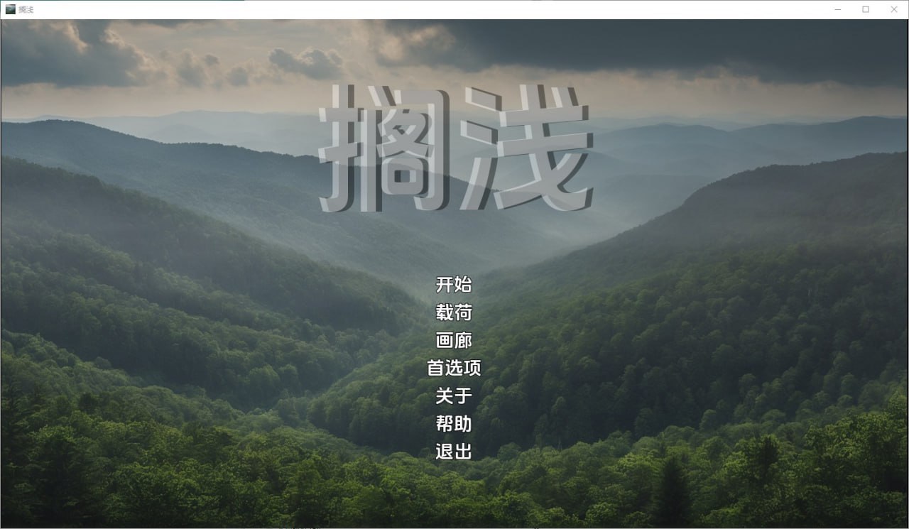 搁浅Stranded[v0.2.0]汉化版