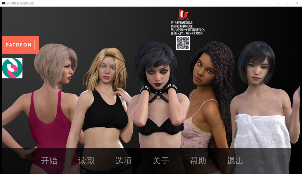 恶女管教所 Where Bad Girls Go完结版 精翻汉化