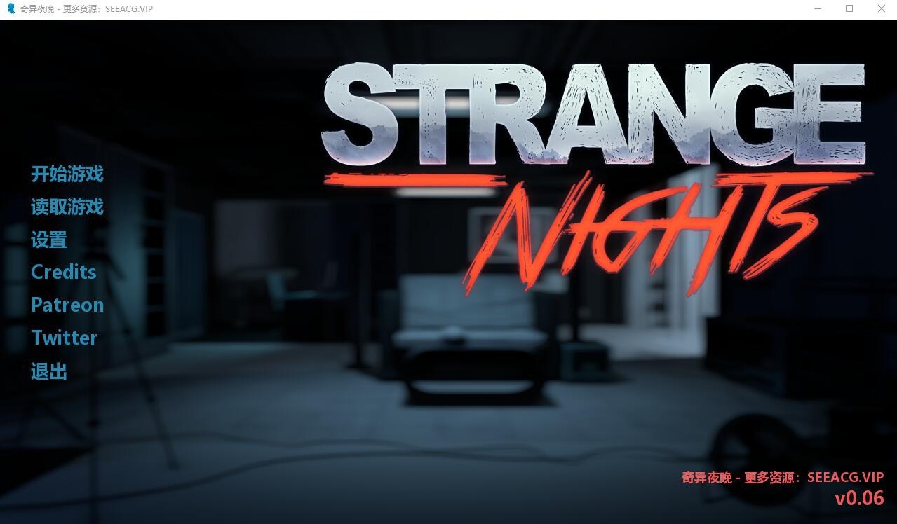 奇异夜晚Strange Nights V0.6 汉化版