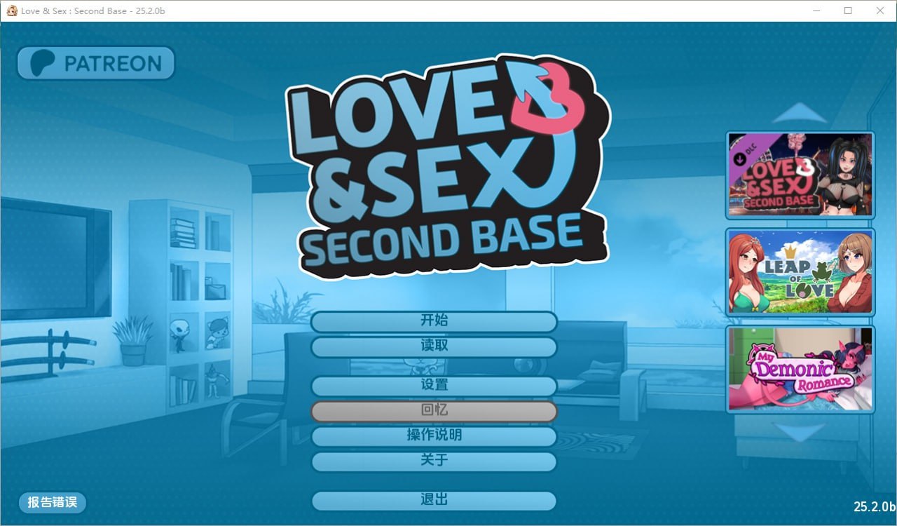 爱与性：二垒Love&Sex Second Base v25.2.0b汉化版