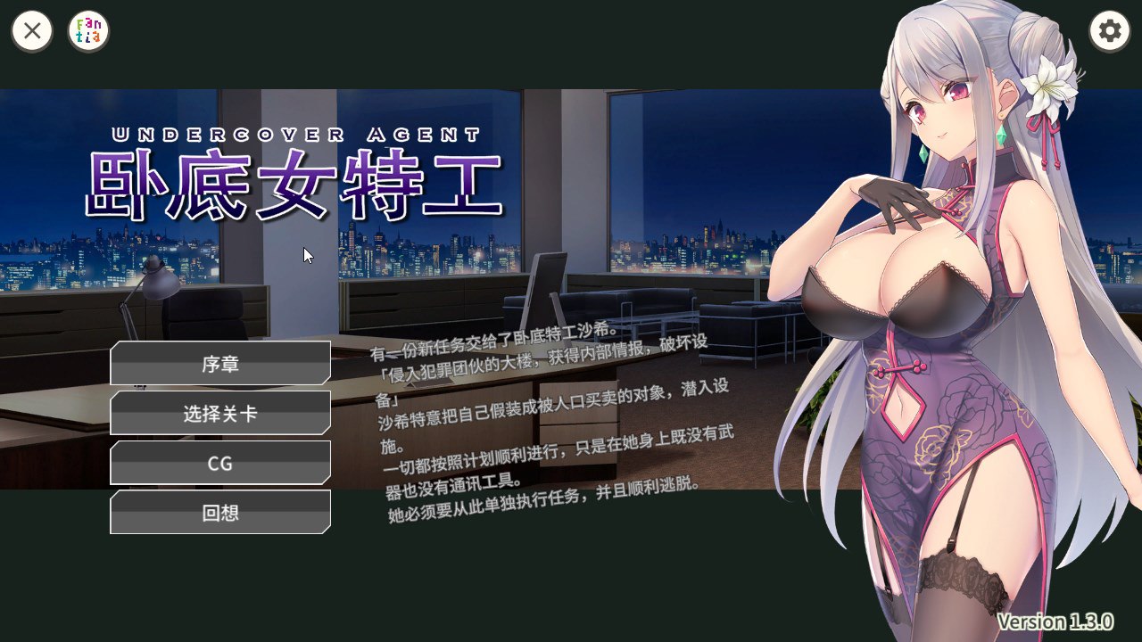 【卡牌肉鸽SLG/互动调教/动态】卧底女特工（Undercover Agent）破滅の単独おとり捜査 V1.3.0 STEAM官中