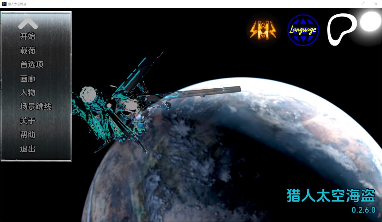 猎人：宇宙海盗Hunter Space Pirates [Ch.2FULLv0.2.6.0]汉化版
