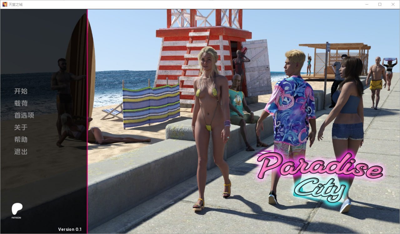 天堂之城Paradise City[v0.1]汉化版