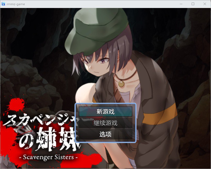 寻宝姐妹花 v1.0汉化版