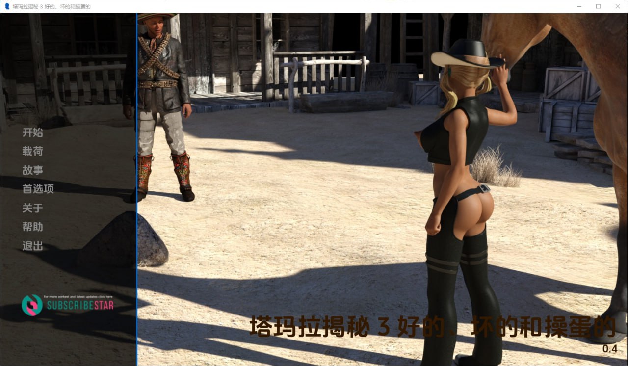 塔玛拉曝光3Tamara Exposed Ch.3v0.5汉化版