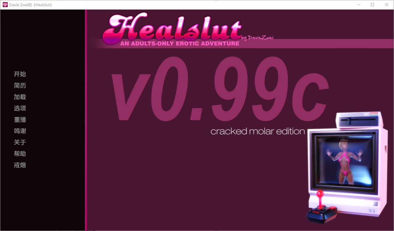 驱魔人治疗荡妇Healslut V0.99c汉化版