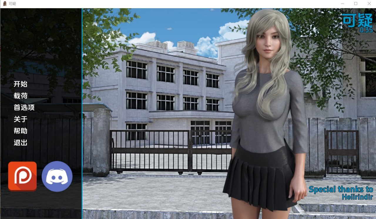 可疑 Suspicious v0.35汉化版