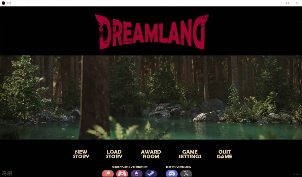 梦境 Dreamland[v0.4.0p]汉化版