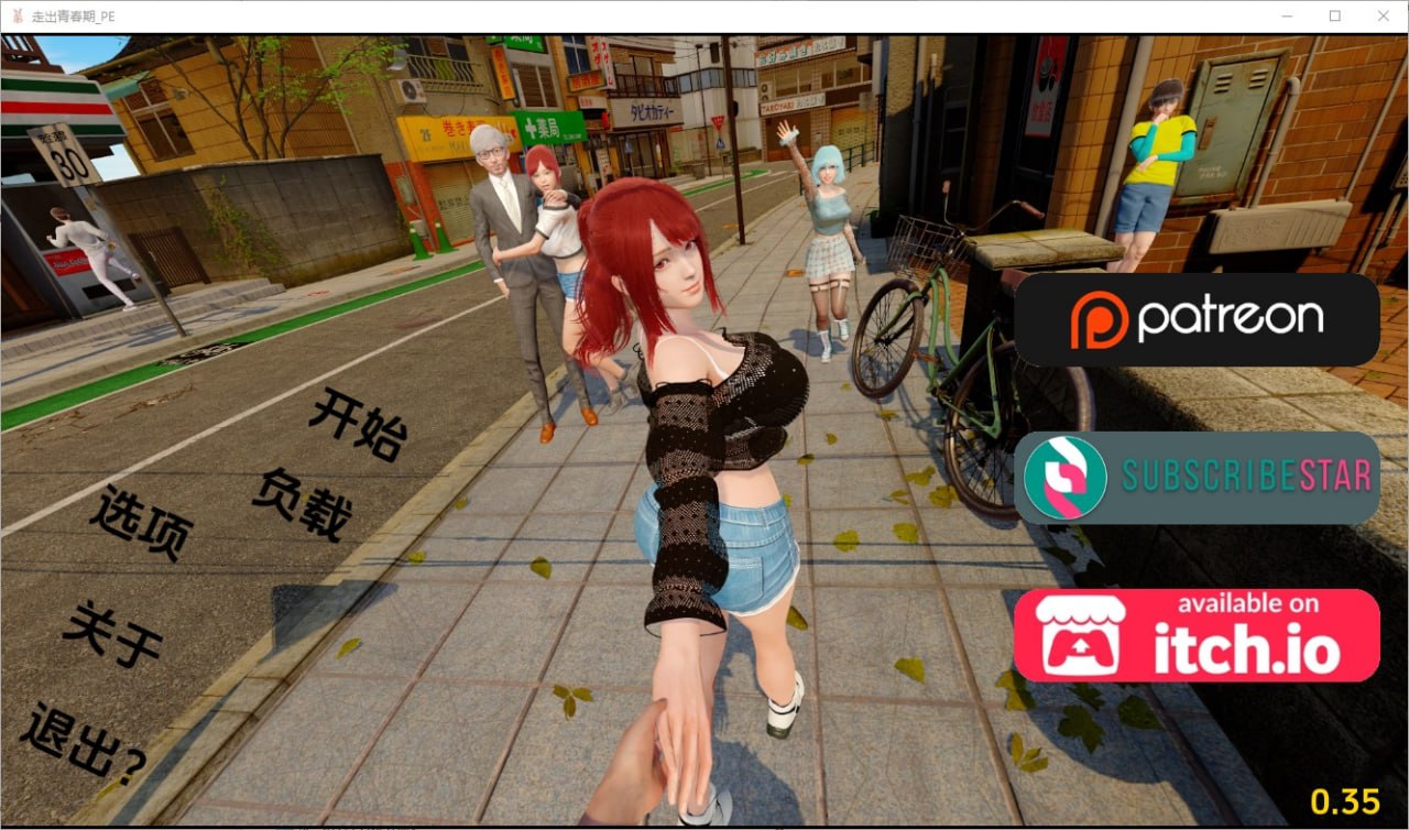 走出青春期：重新构想OutofPubertyReimaginedChapter Ch.1V0.35汉化版