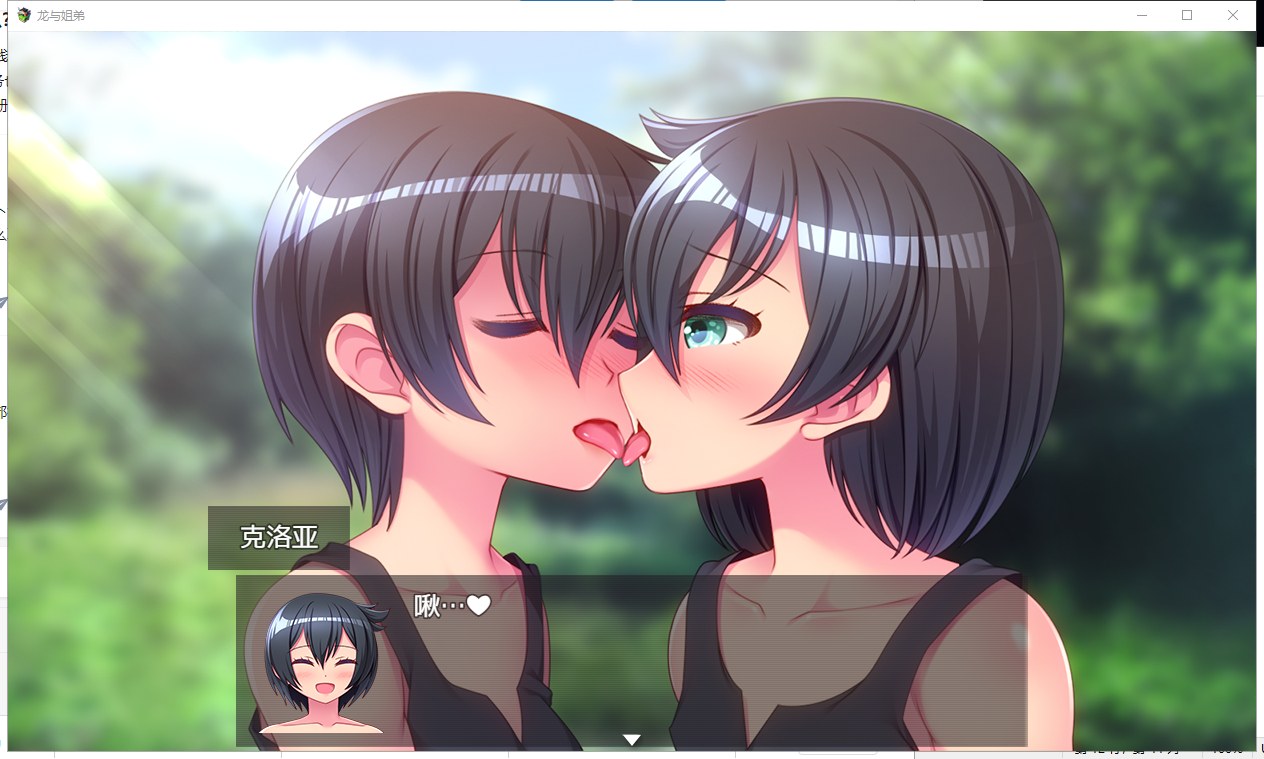 【RPG/汉化/动态】龙与姐弟！全是巨儒姐姐的世界 PC+安卓 精翻汉化版【新汉化/1.2G】