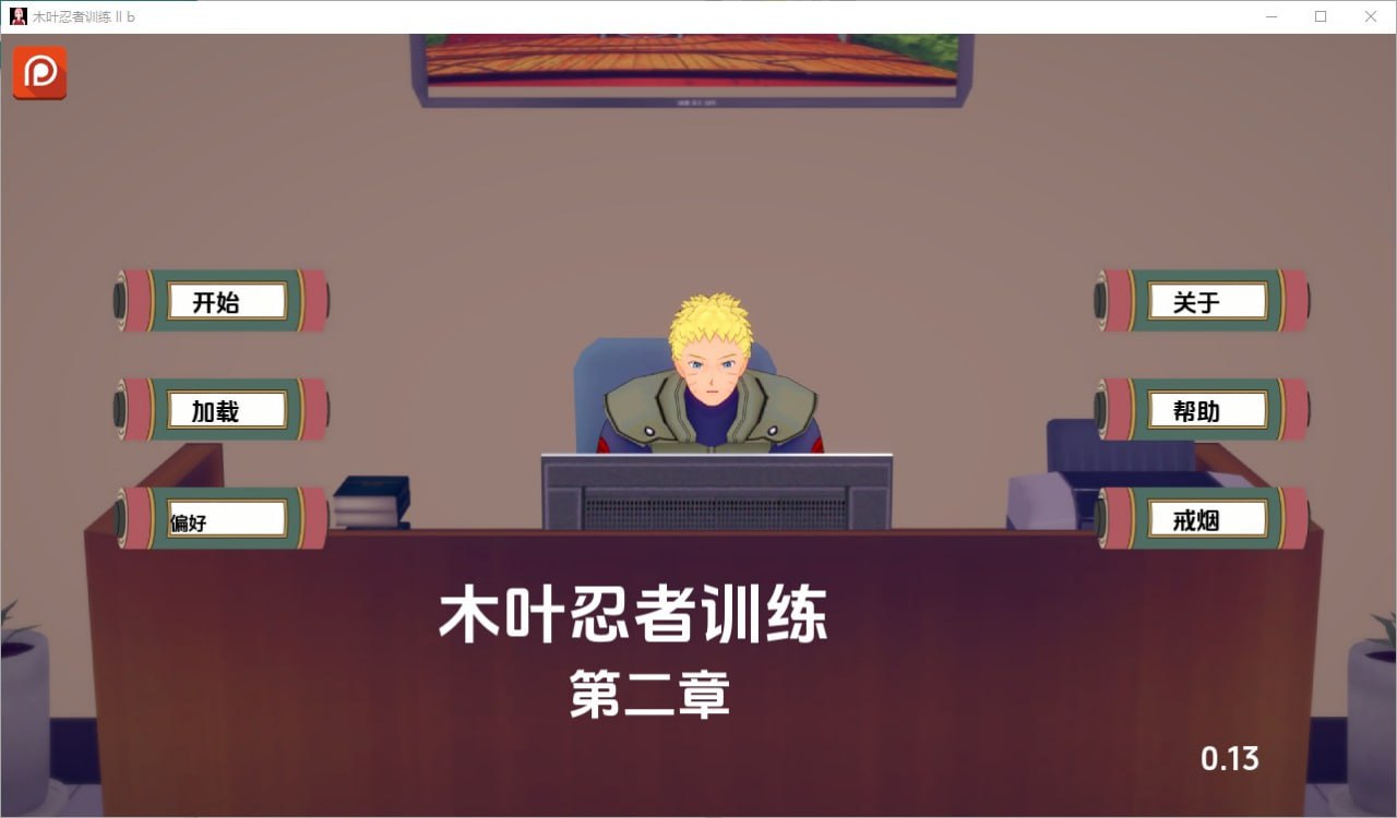 木叶训练Konoha Training Ch.2v0.21汉化版
