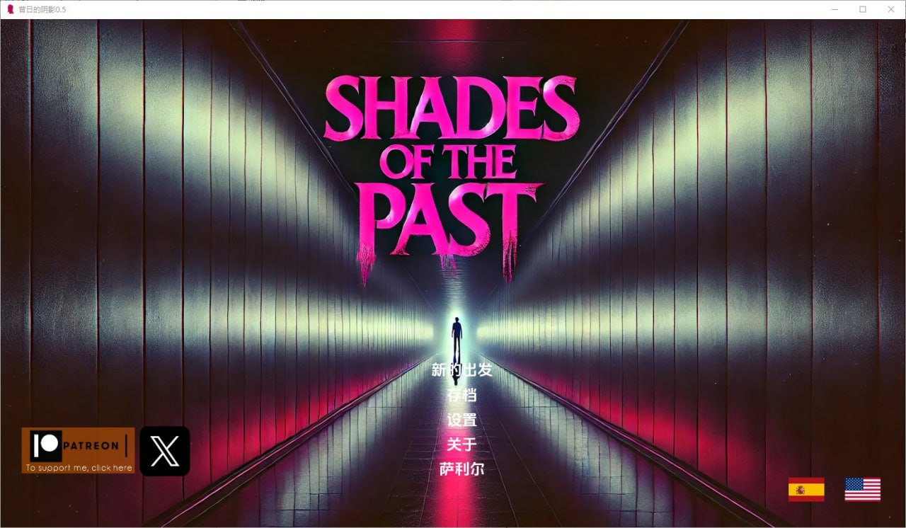 昔日的阴影Shades of the Past v0.5汉化版