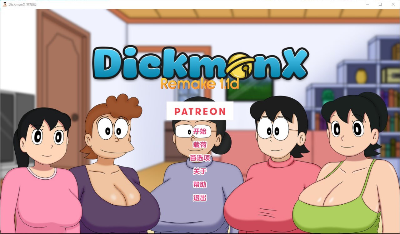 盯档猫 哆啦A梦世界X DickmonX Remake[1.1d]汉化版