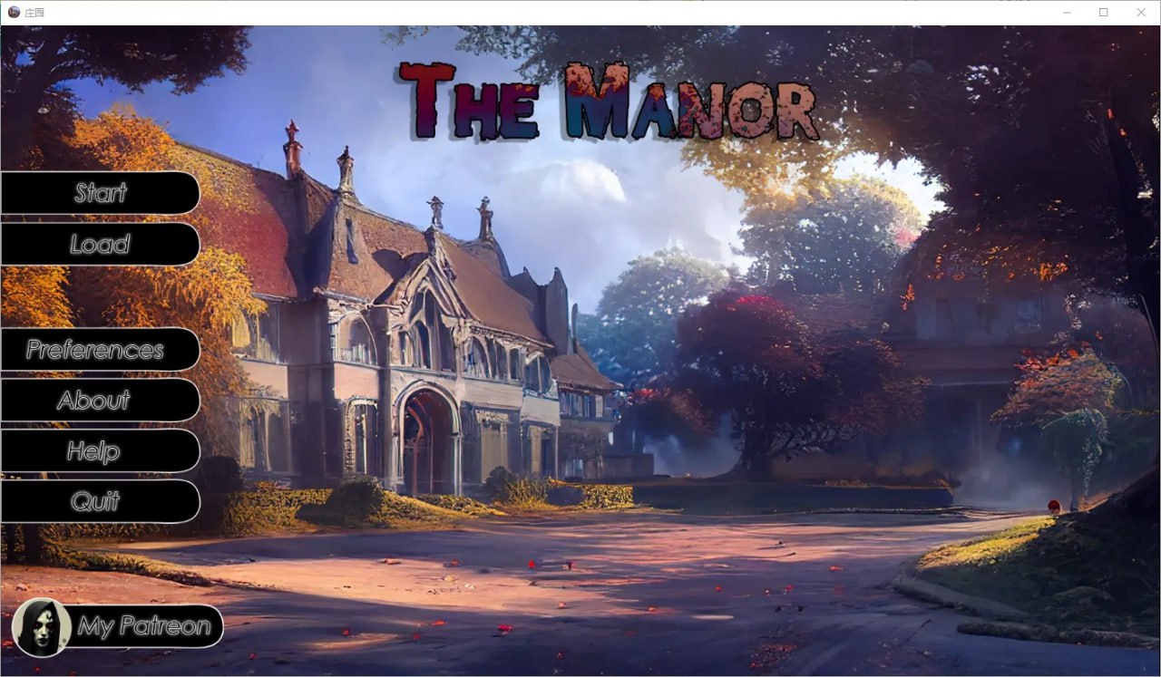 庄园The Manor v0.4.0n汉化版